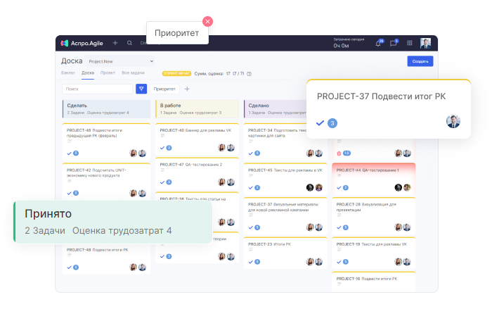 Таск-менеджер для проектной работы Аспро.Agile