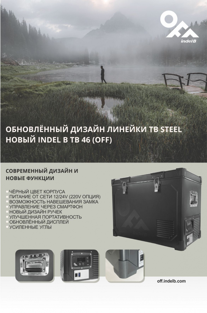 TB 46 STEEL 12/24В